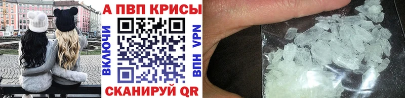 Купить где  Котельниково  Alpha PVP Соль 
