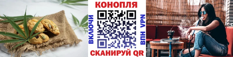 Canna-Cookies конопля Котельниково