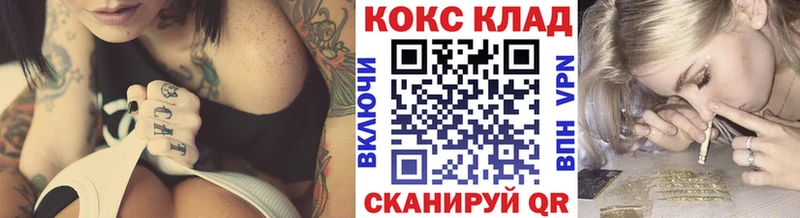 КОКАИН 98%  Купить закладки  Котельниково 