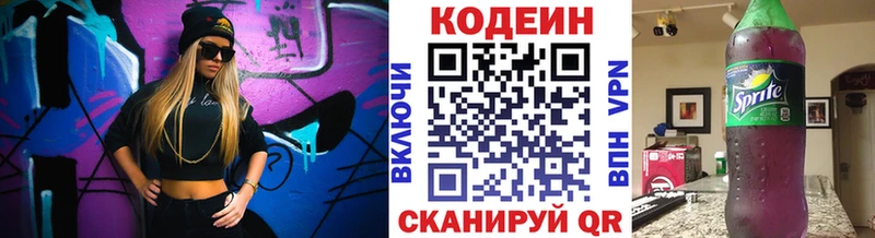 Купить где  Котельниково  Кодеиновый сироп Lean Purple Drank 