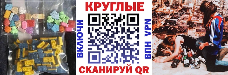 ЭКСТАЗИ 300 mg  Купить закладки  Котельниково 