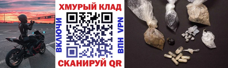 Купить закладки  Котельниково  Героин хмурый 