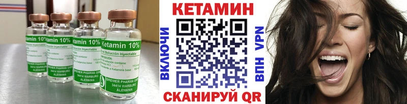 КЕТАМИН VHQ Купить где Котельниково