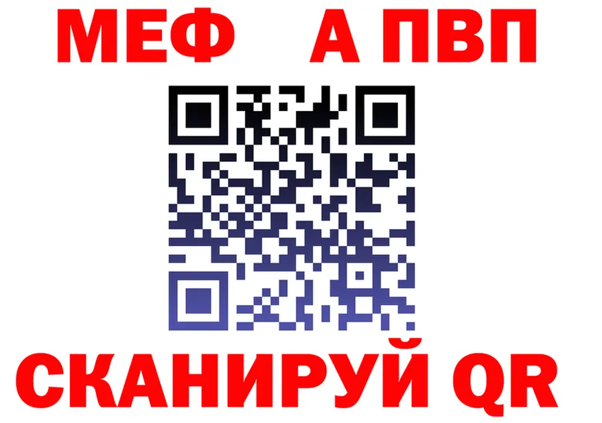 A-PVP Crystall tor площадка hydra Котельниково