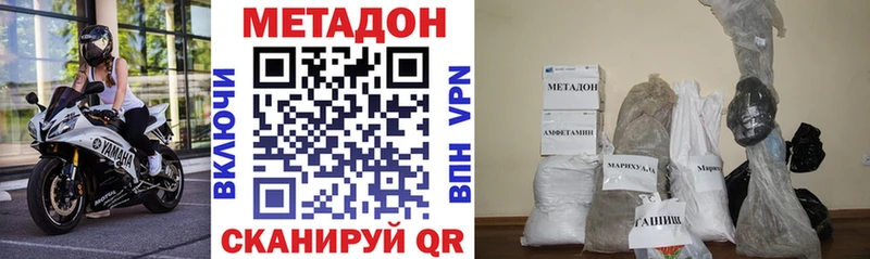 МЕТАДОН мёд  Купить закладки  Котельниково 